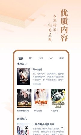 万读小说