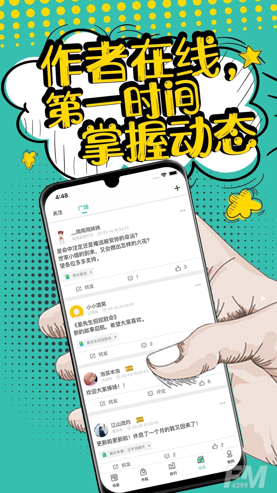 夜读小说