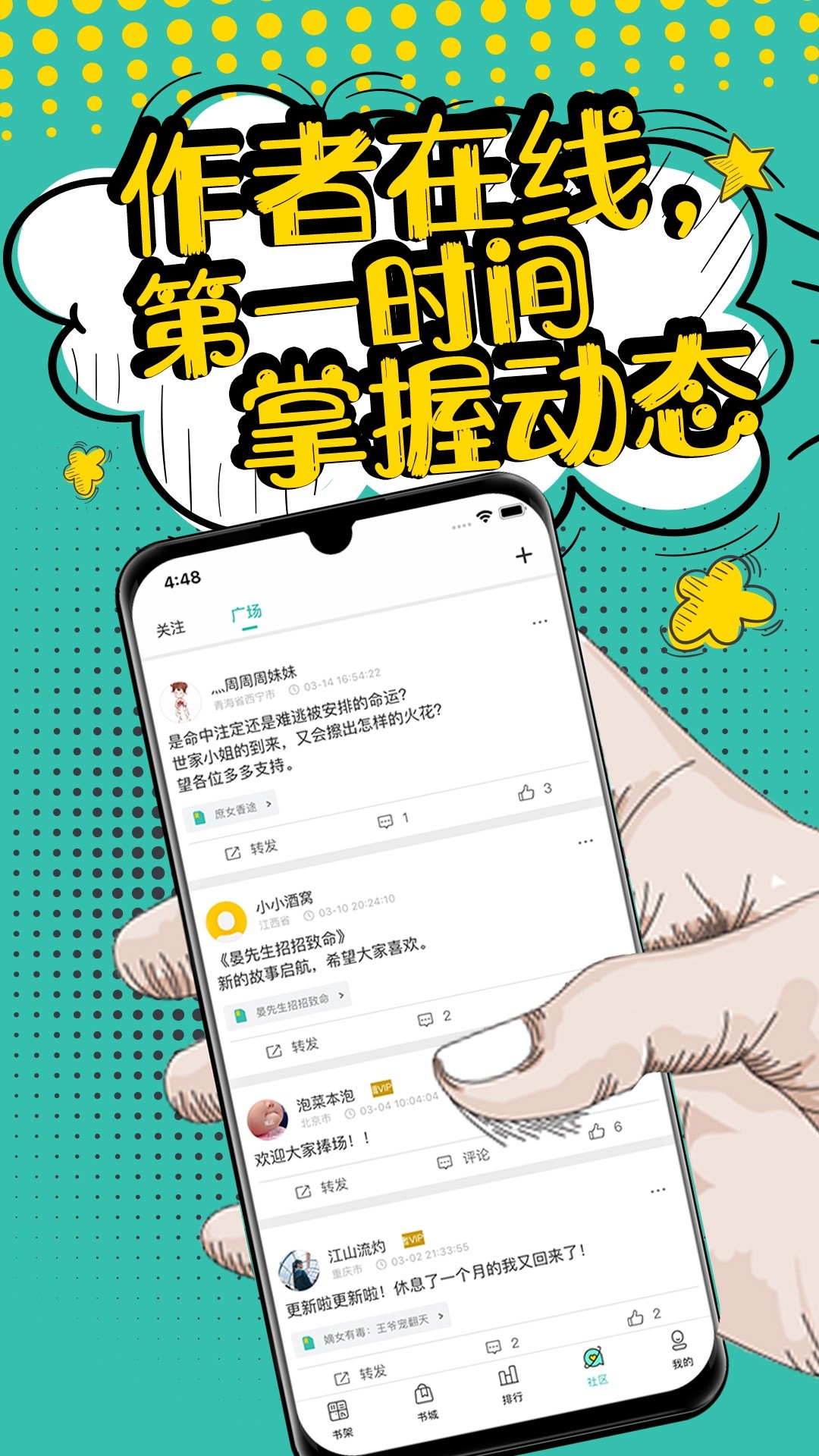 夜读小说截图