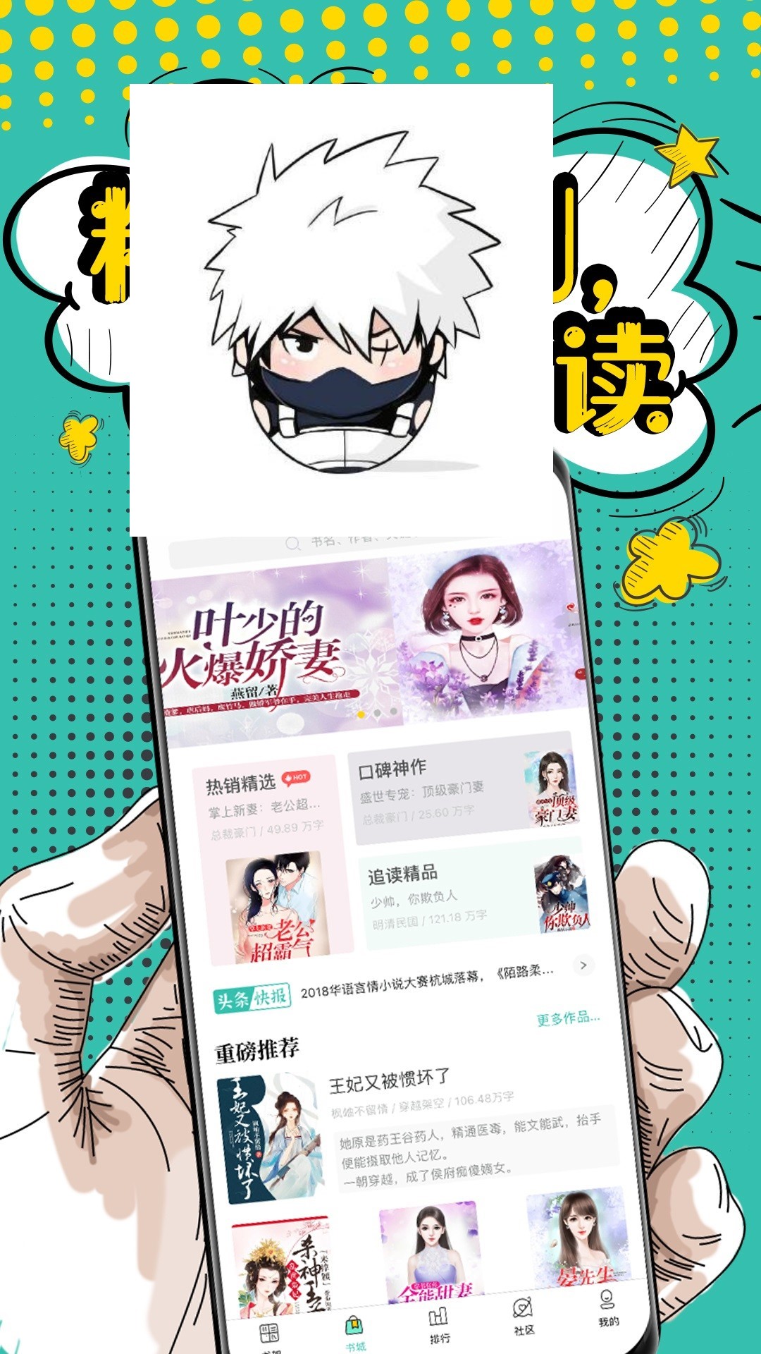 夜读小说截图