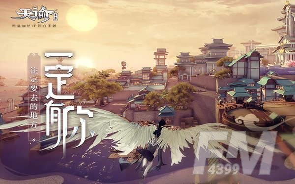 天谕手游一区叫什么？区服服务器推荐[多图]图片1