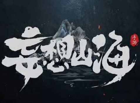 妄想山海1月6号几点上线 1月6号开服时间