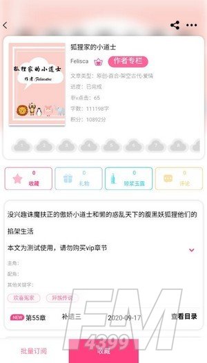 云锦文学城