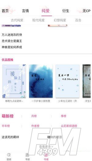 云锦文学城