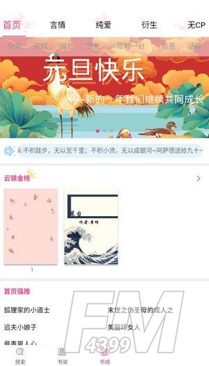 云锦文学城