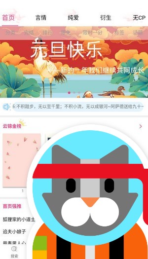 云锦文学城