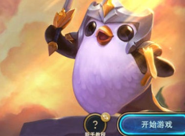 云顶之弈S4.5版本更新了什么 S4.5版本更新内容一览