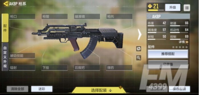 使命召唤手游AKBP全面分析 AKBP介绍