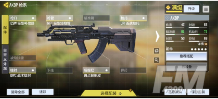 使命召唤手游AKBP全面分析 AKBP介绍
