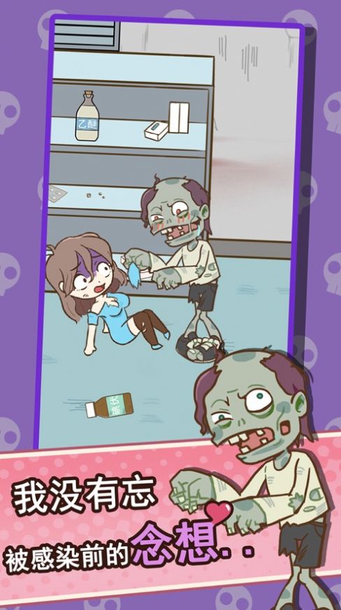 逃离丧尸镇截图