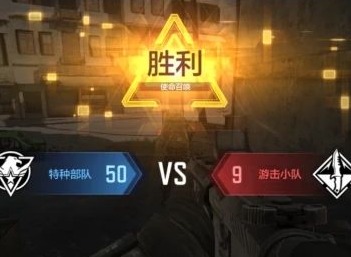 使命召唤手游爆破模式带什么芯片最好 爆破模式芯片搭配