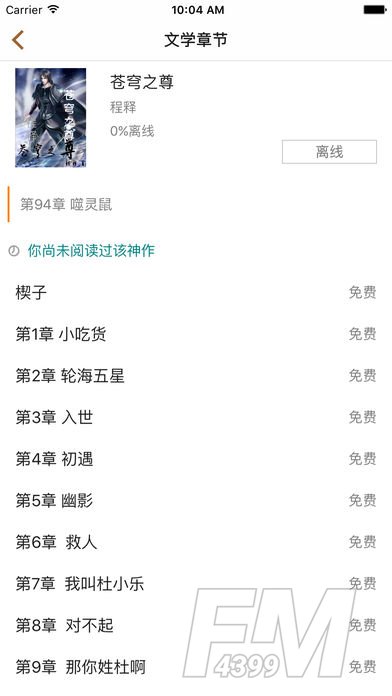 棉花糖小说
