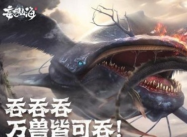 妄想山海飞行坐骑都有哪些 飞行坐骑汇总