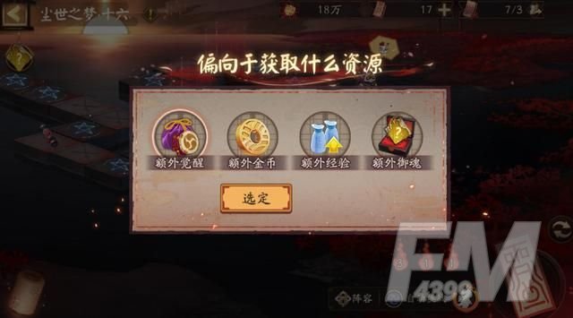阴阳师彼世之花阵容推荐：彼世之花活动攻略大全[多图]图片3