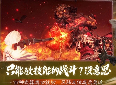 妄想山海内测激活码介绍 内测激活码