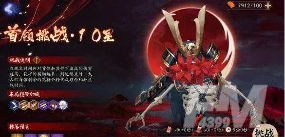 阴阳师凋零之梦阵容怎么搭配 凋零之梦阵容御魂搭配攻略[多图]图片3