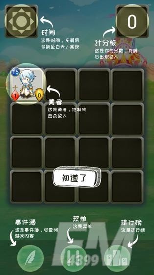 战士对弈