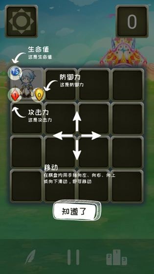 战士对弈截图