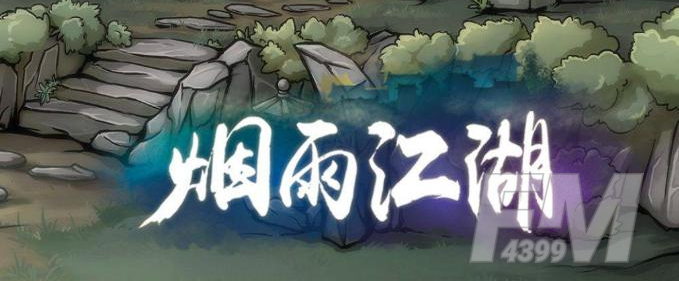 烟雨江湖八卦掌怎么样 八卦掌属性解析