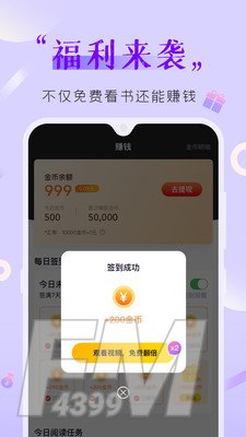 歪歪免费小说