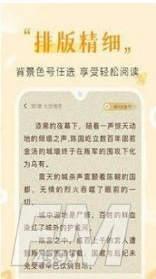 歪歪免费小说