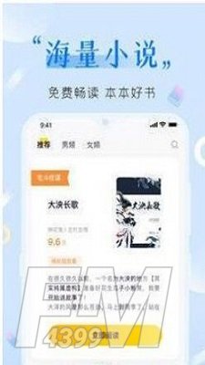 歪歪免费小说