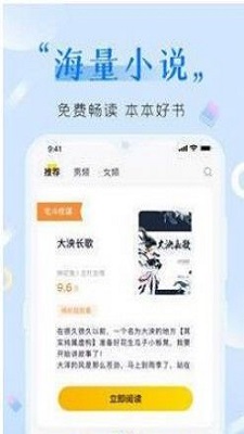 歪歪免费小说