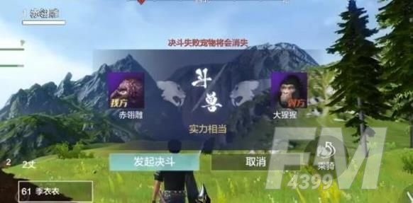 妄想山海宠物吞噬攻略 宠物吞噬秘诀[多图]图片1