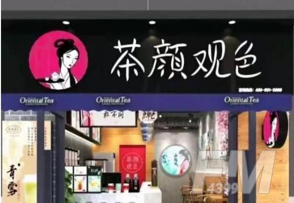 茶颜悦色反诉茶颜观色胜诉了吗 茶颜悦色反诉茶颜观色事件始末介绍[多图]图片2