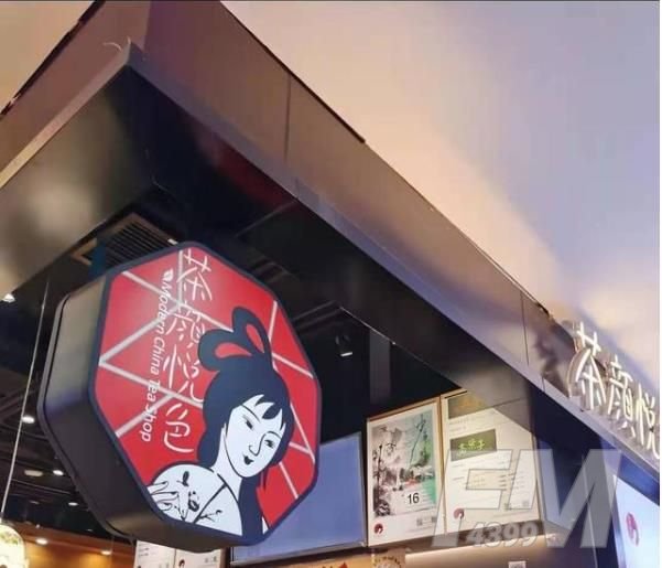茶颜悦色反诉茶颜观色胜诉了吗 茶颜悦色反诉茶颜观色事件始末介绍[多图]图片3