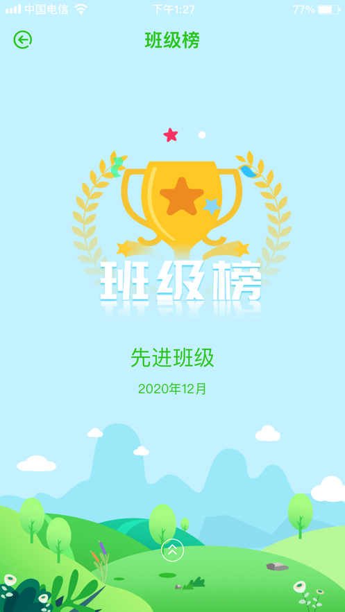 多多评价树截图