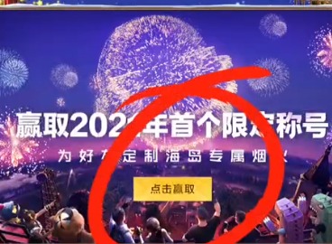 和平精英2021年烟花大使称号如何获取 烟花大使称号获取攻略