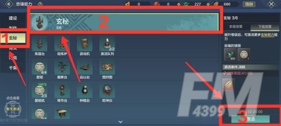妄想山海游戏机图纸刷新点 游戏机制作及通关奖励详解[多图]图片2