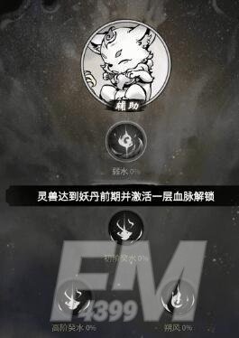 《一念逍遥》灵兽培养攻略