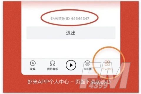网易云上线一键迁移虾米歌单功能 用户可免费领取3个月黑胶会员[多图]图片1