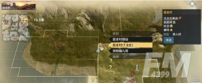 妄想山海异人村岳云鹏在哪？异人村岳云鹏位置介绍[多图]图片1