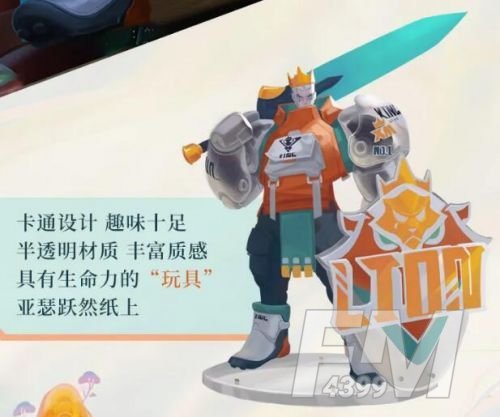 王者荣耀新赛季什么时候更新S22战令 S22赛季战令皮肤一览[多图]图片4