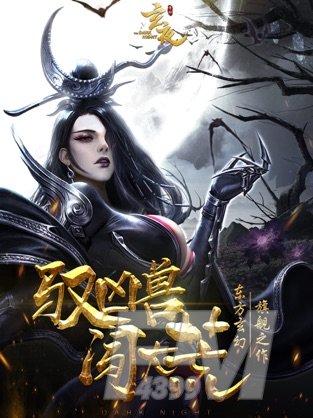玄夜