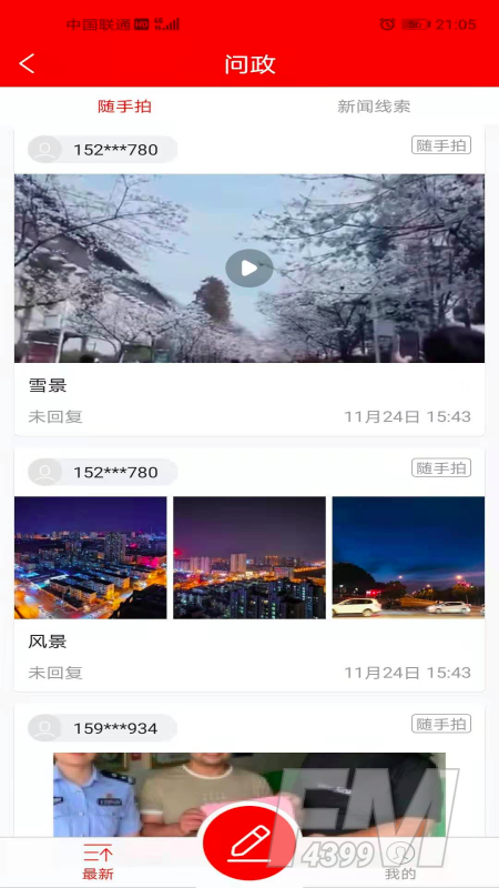 大美兴海