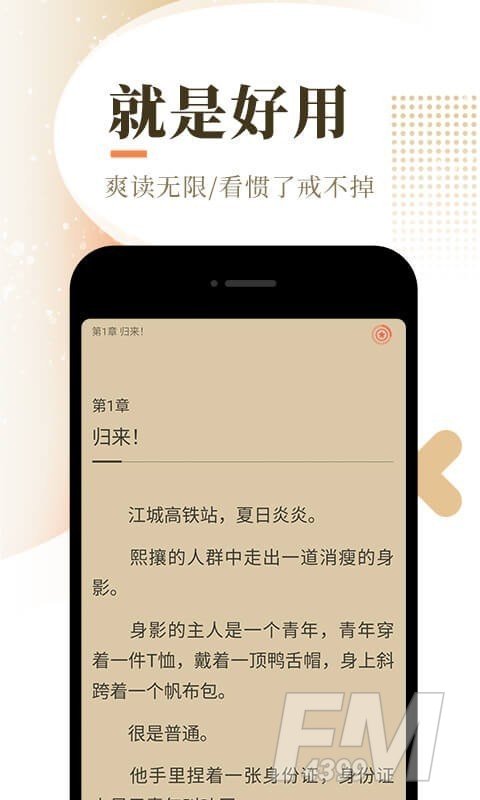 泰山小说