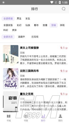 云亭小说
