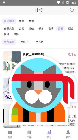 云亭小说
