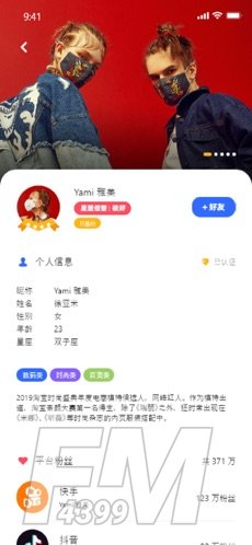梵讯星盟