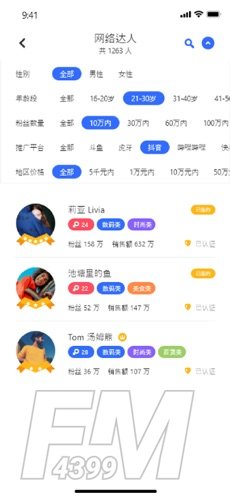 梵讯星盟