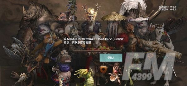 妄想山海获取版本信息发生错误怎么办？获取版本信息发生错误解决方法大全[多图]图片1