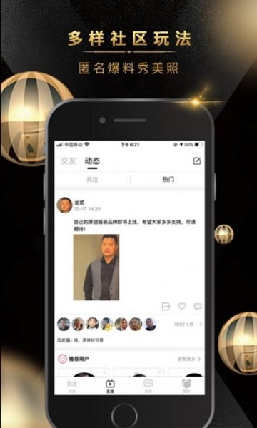 熊悦交友截图