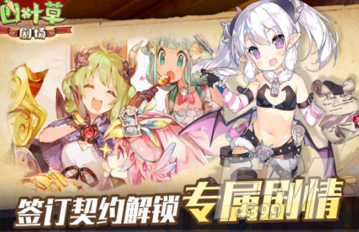 四叶草剧场遗忘效果是什么 遗忘效果解析