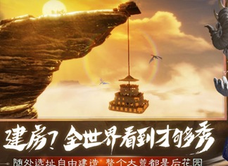 妄想山海营地怎么建造 营地建造流程