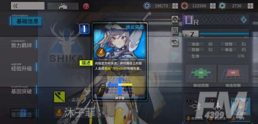 通感纪元1-2怎么过？1-2关卡通关攻略[多图]图片2