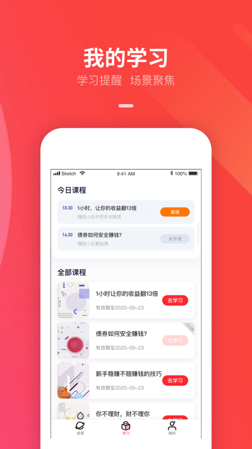 智子云课堂截图